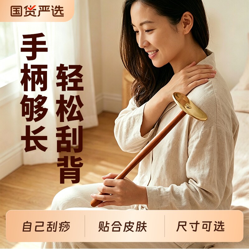 黄铜太极刮痧板全身通用长柄自己刮痧工具肩颈背部疏通经络神器纯