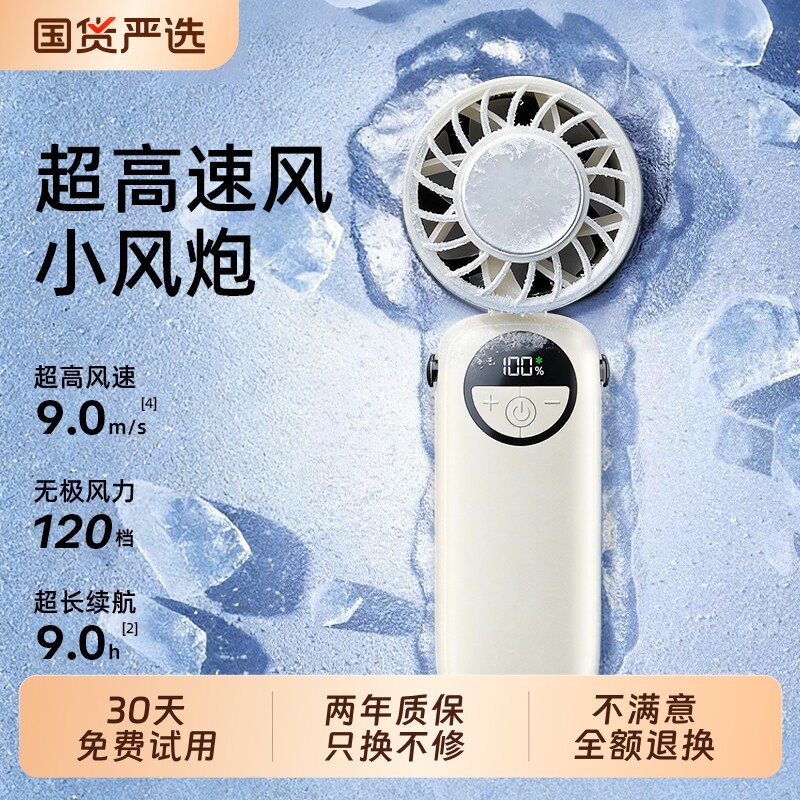 手持小风扇暴力涡轮半导体制冷小型风炮usb充电学生上课静音桌面电