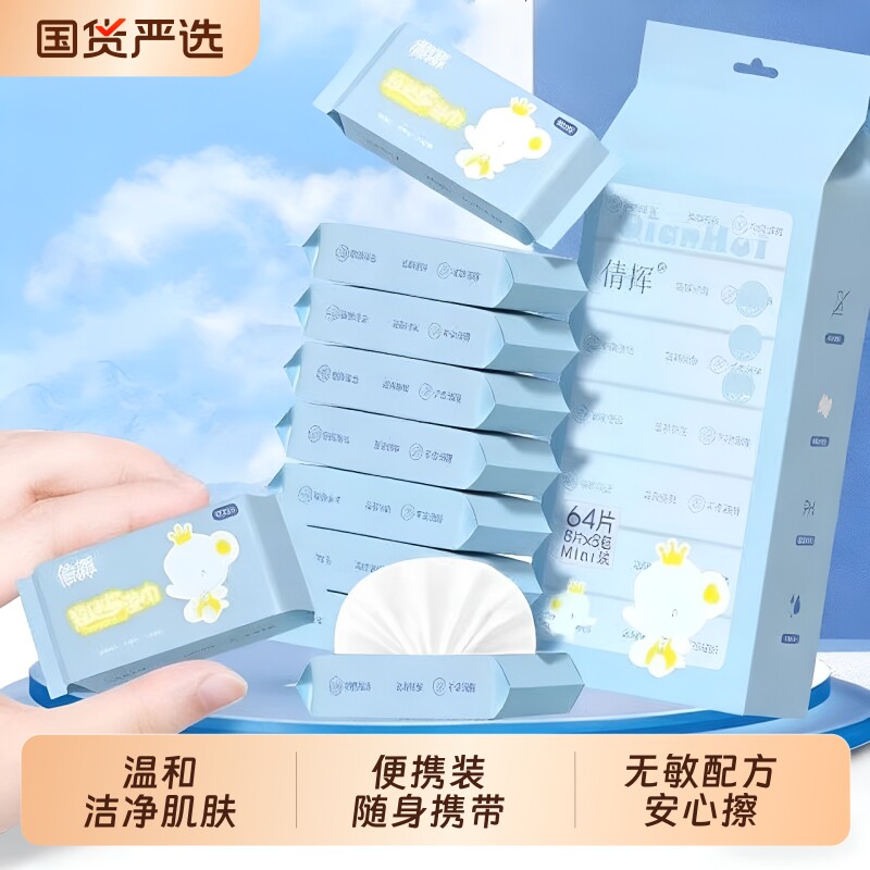 迷你小包湿巾便携手口清洁湿巾随身装学生宿舍用军训一次性湿巾纸