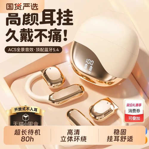 开放挂耳式蓝牙耳机2025新款不入耳高品质骨传导无线运动跑步