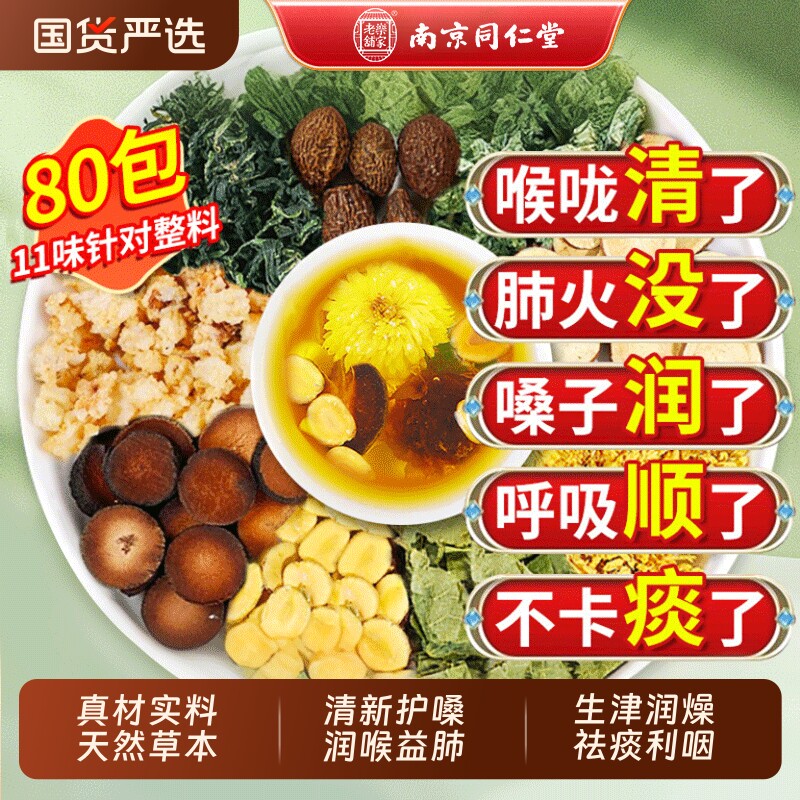 胖大海罗汉果雪梨茶【热销100W】图片