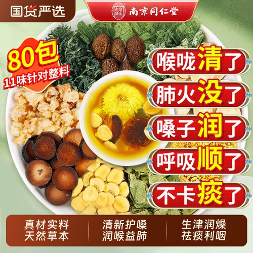 胖大海罗汉果雪梨茶【热销100W】