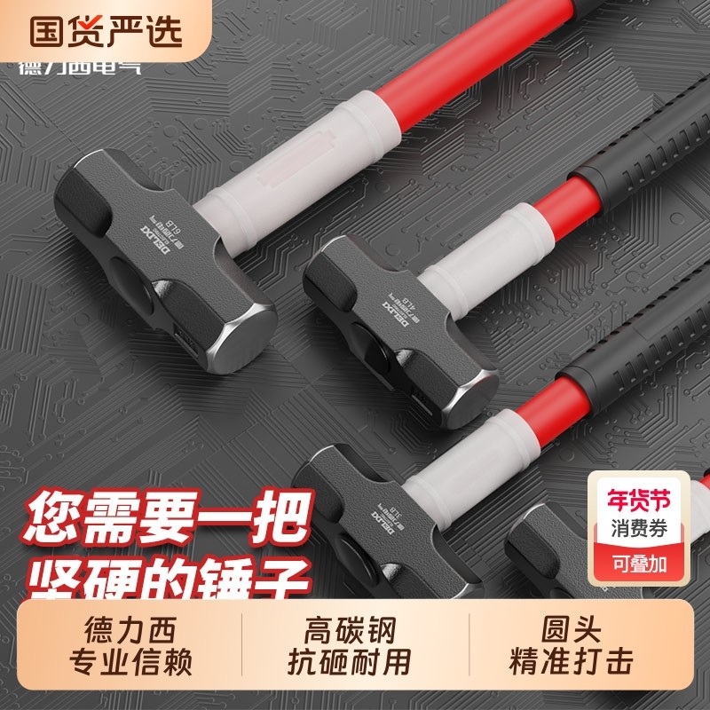 德力西电气八角锤大全高硬度榔头羊角锤家用手锤钳工锤圆头锤,五金/工具,羊角锤,淘宝优惠券,粉丝福利购,淘宝优惠卷