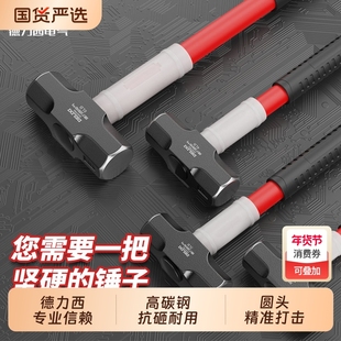 德力西电气八角锤大全高硬度榔头羊角锤家用手锤钳工锤圆头锤