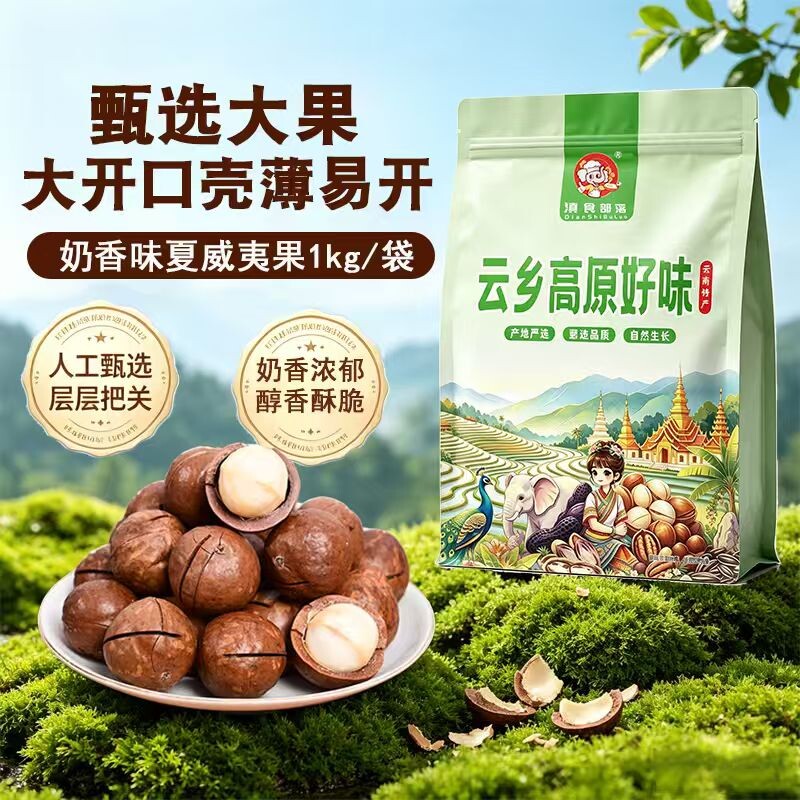 新夏威夷果502g坚果孕妇休闲零食炒货干果仁整箱年货礼盒装大礼包