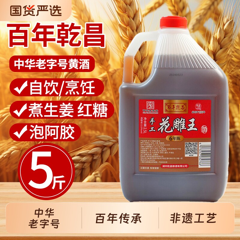 花雕王黄酒2.5L六年陈酿老酒家用料酒老字号酿酒手工阿胶桶装百年