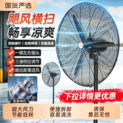 工业级电风扇大功率落地强力排风扇摇头墙壁挂式家商用工厂牛角扇