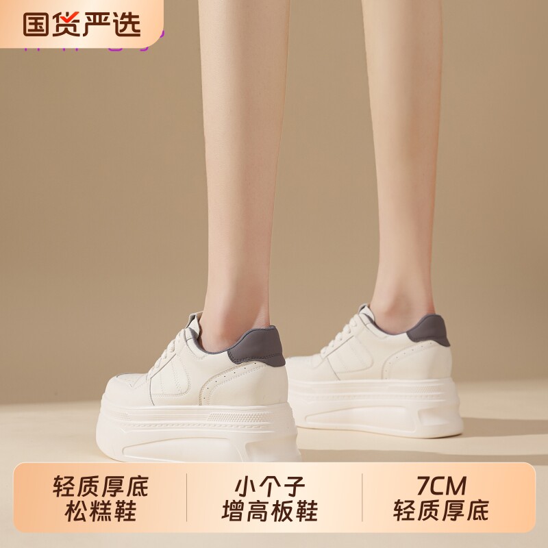 小个子隐形内增高7CM小白鞋女2026春夏圆头松糕厚底休闲鞋百搭
