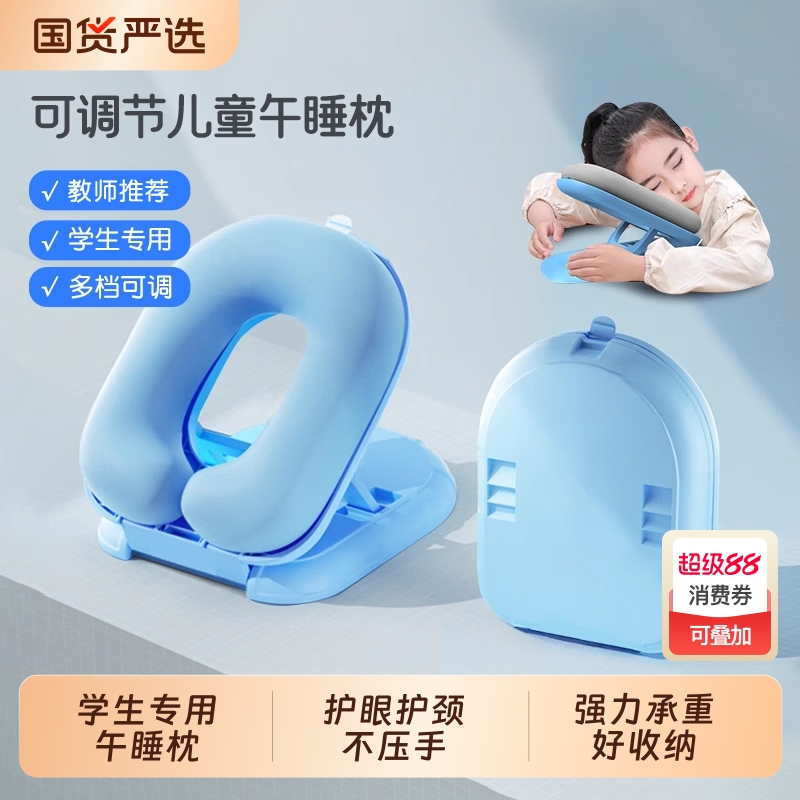 午睡枕趴睡枕小学生桌上儿童午休枕头教室桌子睡觉午睡神器趴趴枕