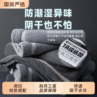 7A珊瑚绒抗阴干浴巾成人家用超大加厚柔软吸水速干抗菌高级白色