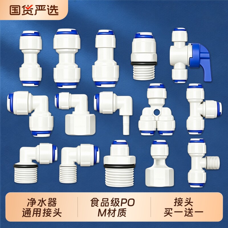 净水器3分弯头球阀|超6000次加购图片