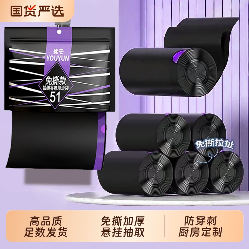 加厚大号免撕抽绳垃圾袋挂抽取式家用厨房黑色特厚卫生间清洁袋