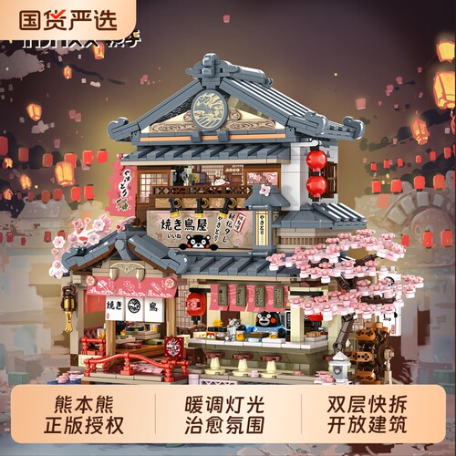 inbrixx积乎熊本熊烧鸟屋街景积木建筑模型拼装玩具摆件女生礼物