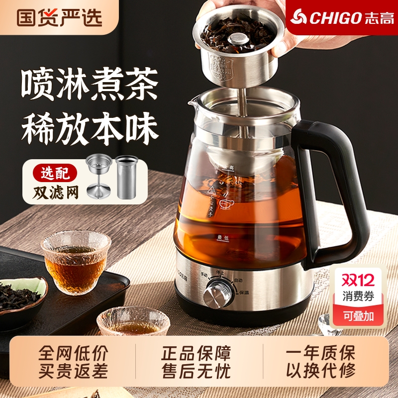 志高玻璃养生壶小型|千人加购