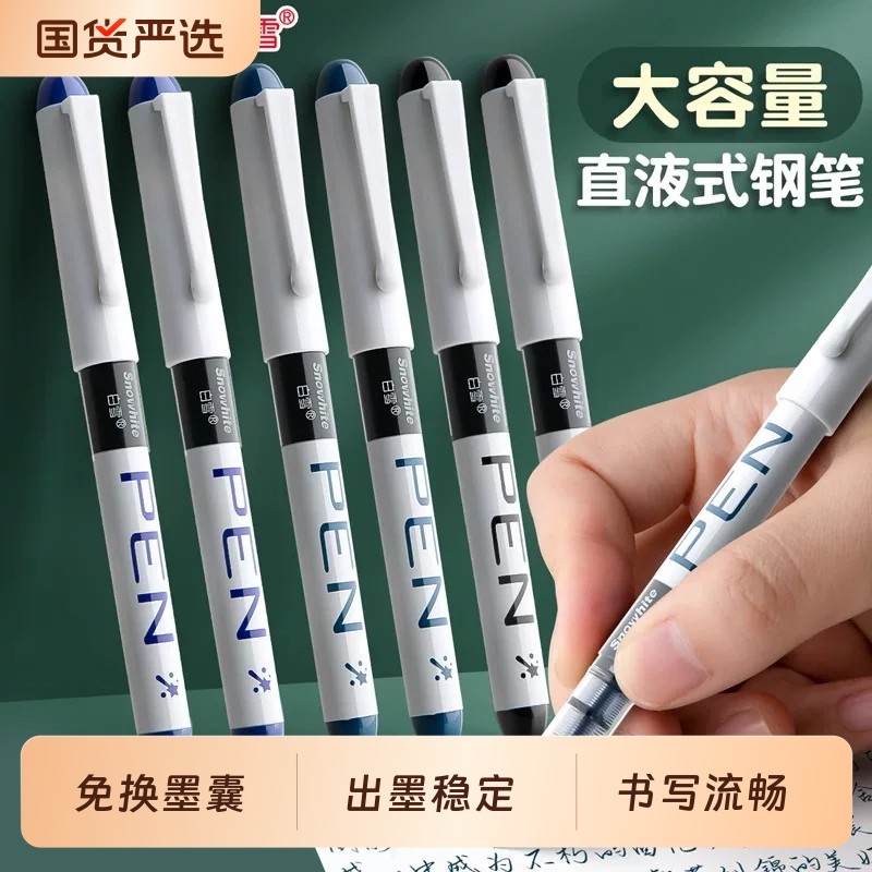 白雪FP10/20三年级小学生专用免换墨囊直液式练字钢笔书写儿童成人书法初学者黑墨蓝一次性速干大容量不漏墨,文具电教/文化用品/商务用品,钢笔,淘宝优惠券,粉丝福利购,淘宝优惠卷