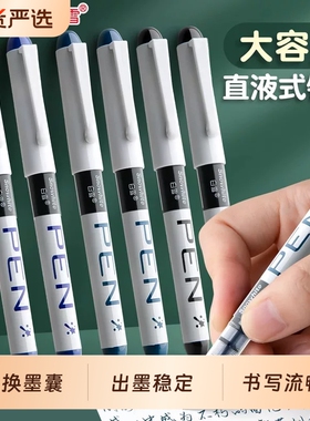 白雪FP10/20三年级小学生专用免换墨囊直液式练字钢笔书写儿童成人书法初学者黑一次性速干大容量不漏墨墨水