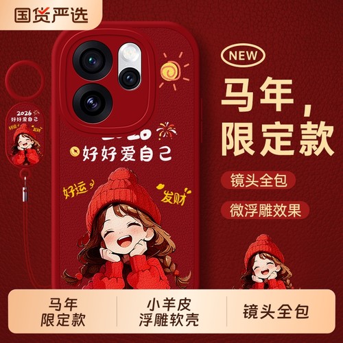 适用oppoReno15手机壳0pp0Reno14新款opporeon13外壳opopreno12pro保护11系列10套9全包8防摔7se/6男5K女oppo