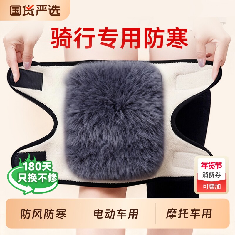 护膝盖保暖老寒腿男女士关节加厚骑车骑行电动车专用防寒挡风护套