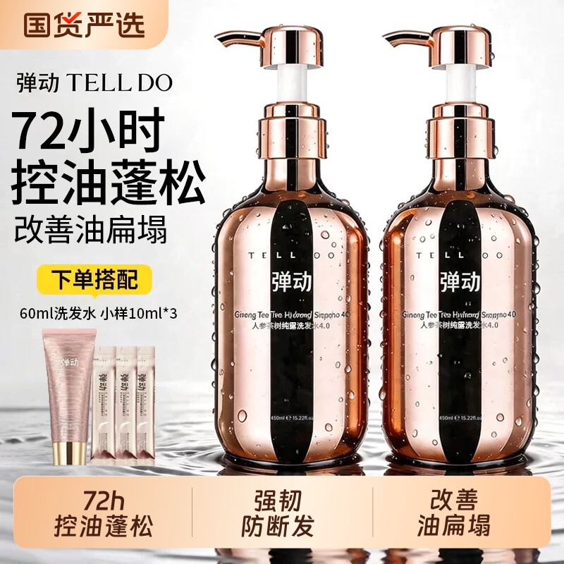 弹动人参控油洗发水蓬松去屑修护洗头膏洗发露品牌正品官方旗舰店										