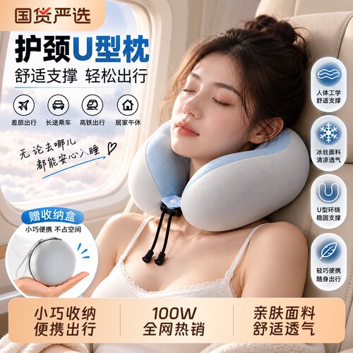 u型枕脖枕旅行飞机便携式护颈枕
