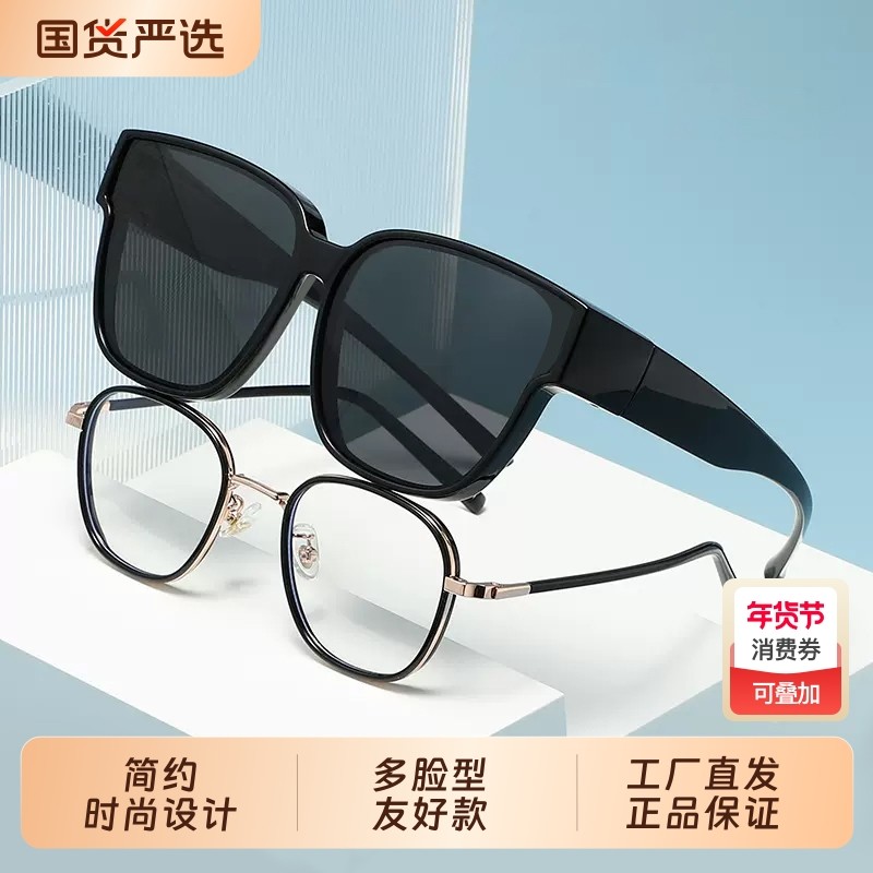 新款套镜偏光太阳镜男女可套近视镜一镜二用开车夏季防晒墨镜眼镜