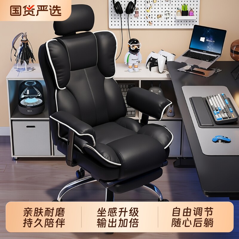 电竞椅子电脑椅人体工学椅家用舒适久坐主播座椅沙发直播转椅靠背