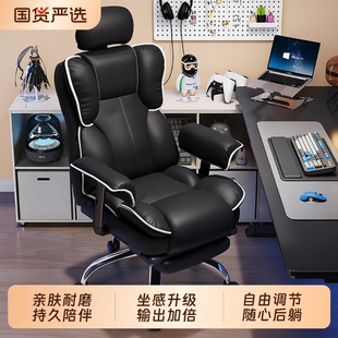电竞椅子电脑椅人体工学椅家用舒适久坐主播座椅沙发直播转椅靠背