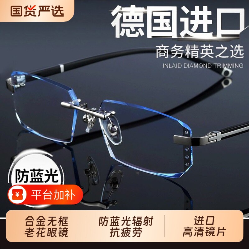 老花镜时尚超轻无框老花眼镜男高清防蓝光中老年人眼镜抗疲劳调节