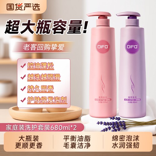 DIFO笛梵水润洁净洗发乳