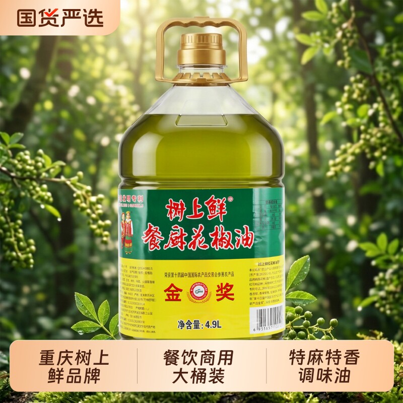 树上鲜正品花椒油餐饮商用大桶装图片