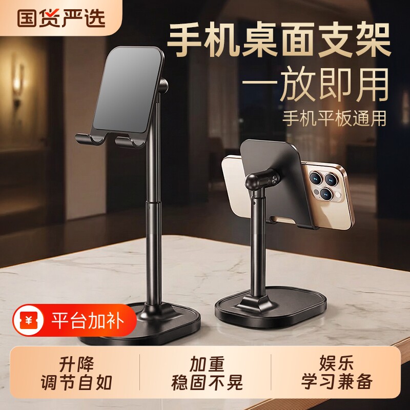 手机支架2026新款桌面直播通用视频拍摄架子懒人专用俯拍平板支撑架可升降旋转折叠家用多功能手机架稳固调节