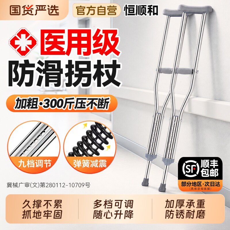 医用拐装康复走路老人防滑年轻人骨折拐杖骨折用双拐腋下拐防滑