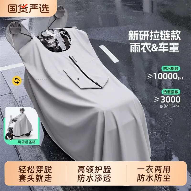 男女全身防暴雨车罩一体雨衣2026图片
