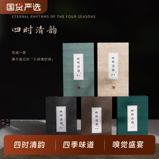 达盛香业四时清韵天然香盘香沉香艾草檀香药香2小时家用持久留香