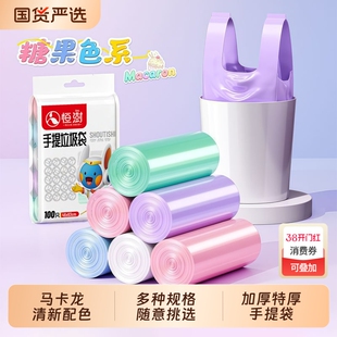 恒澍垃圾袋家用手提式加厚圾塑料袋背心式中号办公室用特厚免撕