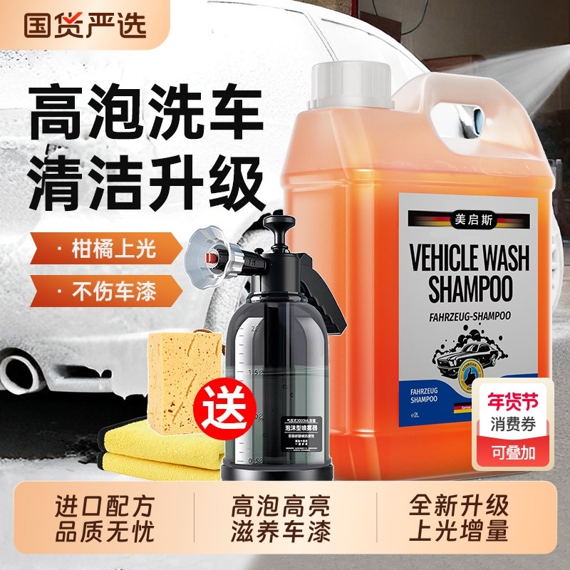 汽车专用洗车液水蜡免擦拭高泡沫溶解强力去污预洗通用镀膜打蜡车,汽车用品/电子/清洗/改装,车用清洗/除蜡/除胶剂,淘宝优惠券,粉丝福利购,淘宝优惠卷