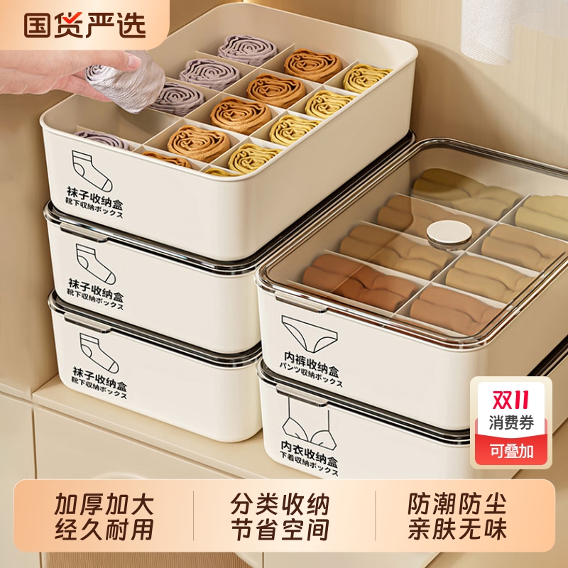 内衣收纳盒分类收纳|千人回购