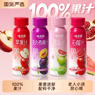 商超同款100%纯果汁夏日解渴饮料