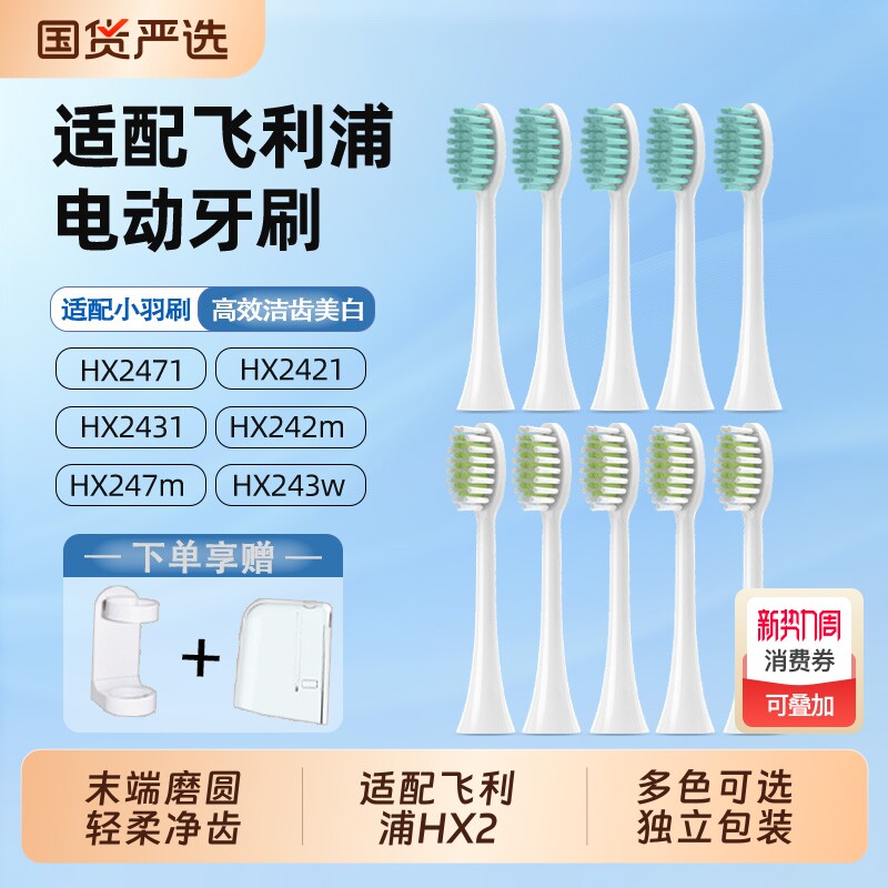 适配飞利浦电动牙刷头HX247L/HX2421/2451/202
