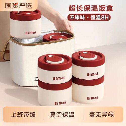 小厨鼠24小时保温饭盒不锈钢