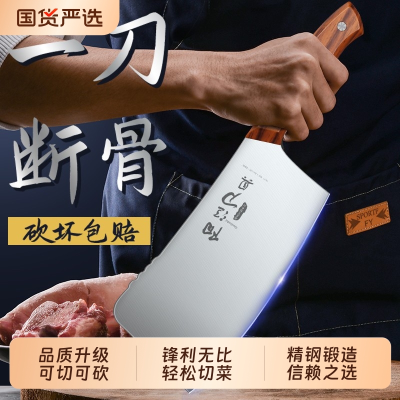 阳江菜刀家用厨师砍骨头