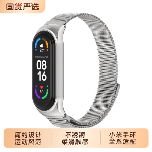 适用小米手环10/9/8/7/6/5表带