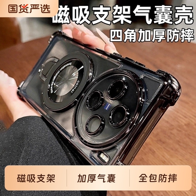磁吸支架适用vivox300pro手机壳新款X200S保护套100Ultra高级感90透明80全包70防摔60硅胶s30软壳20网红19/18