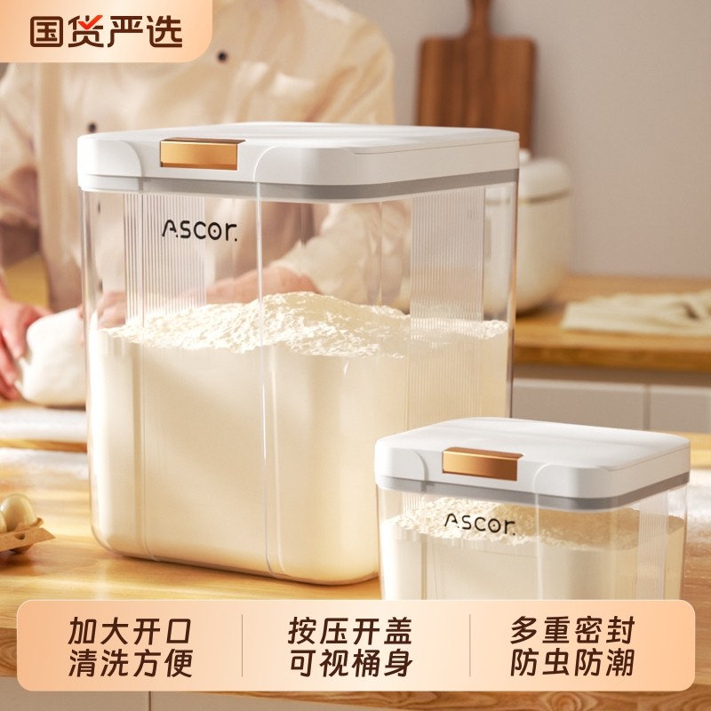 艾仕可面粉储存罐米桶家用食品级收纳装密封防虫防潮2025新款米面