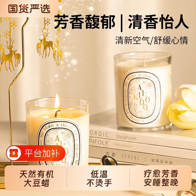 栀子花蜡烛香薰家用卧室内持久留香高级香氛檀香房间安神助眠国货