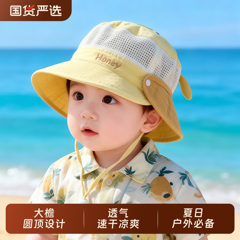 宝宝帽子春夏薄款防晒帽男女儿童网户外遮阳帽婴儿渔夫帽速干婴童