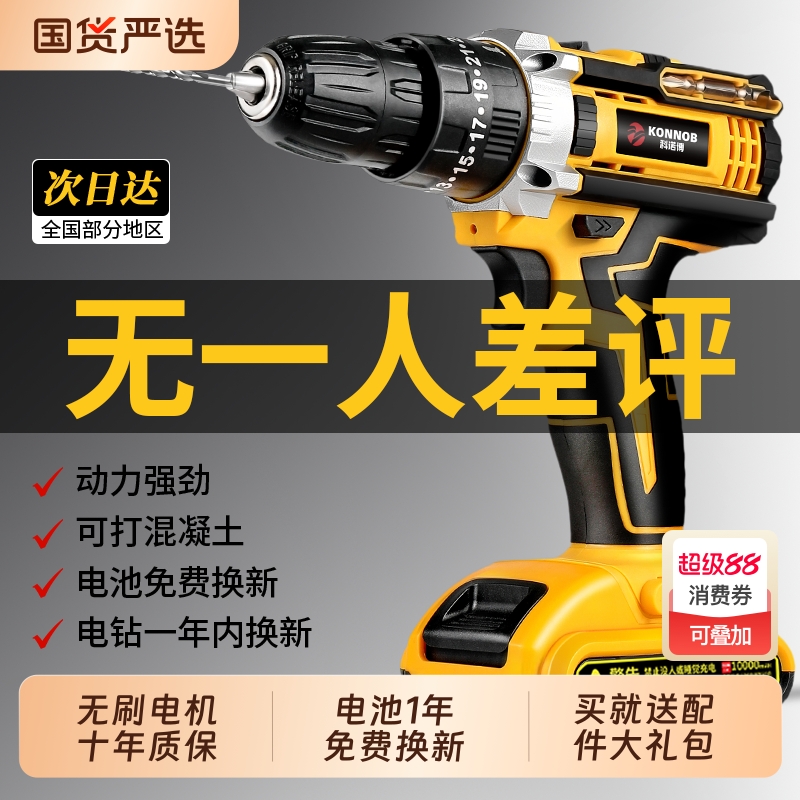 电钻家用多功能螺丝刀