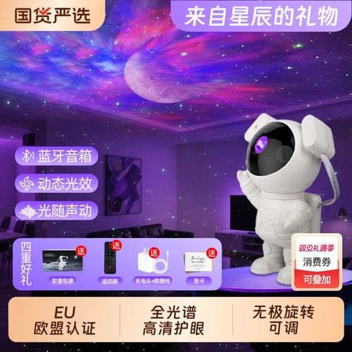 星空投影小夜灯|145人收藏