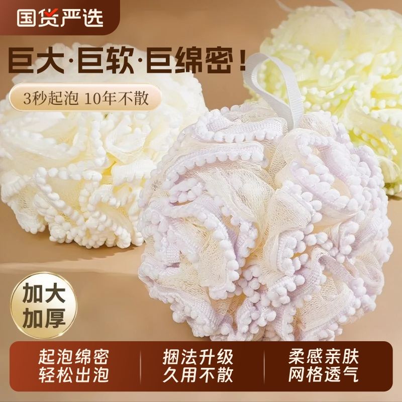 沐浴球雪球浴花柔软泡澡球