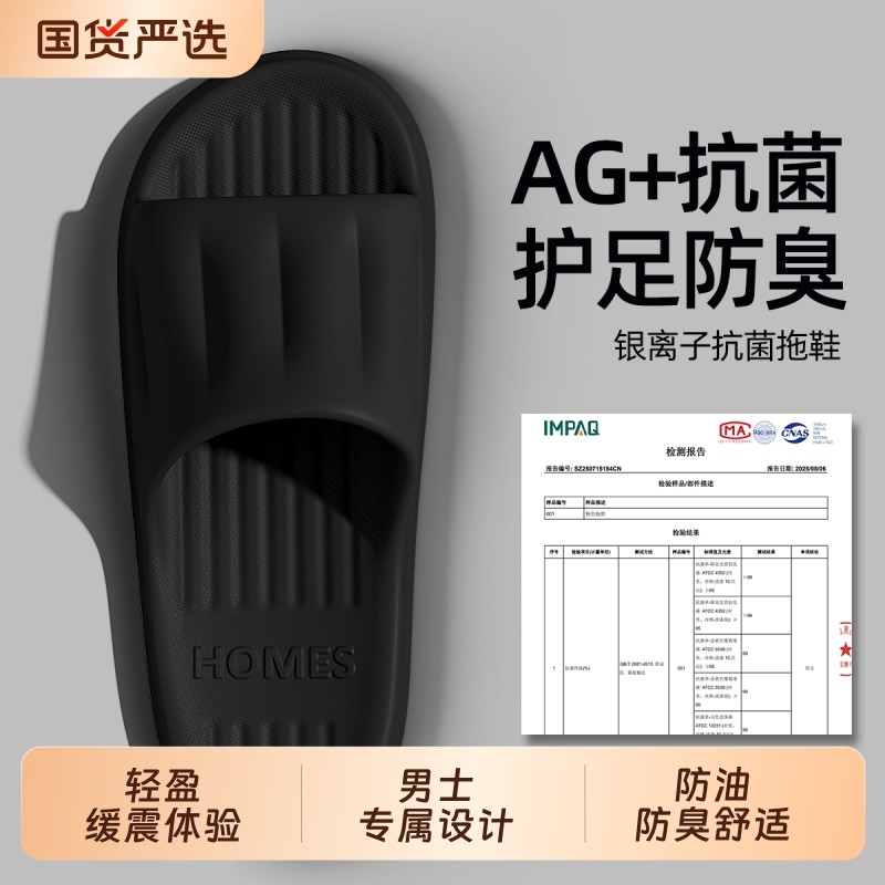 猫力抗菌防臭男士凉拖